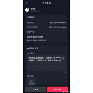 李明德直播间被永久封禁