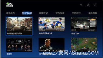 游戏直播攻略