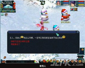 小雪游戏攻略