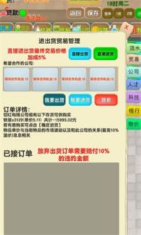 游戏老板攻略 游戏老板攻略