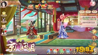 风流游戏攻略 风流游戏攻略