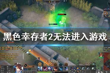 策略游戏攻略