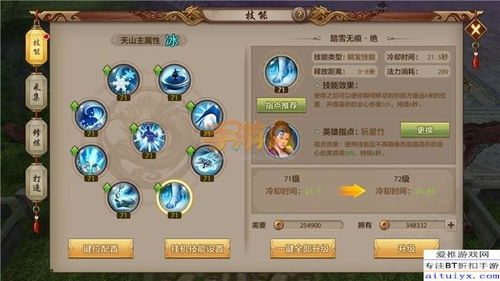 游戏攻略ui