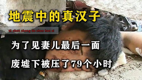 地震被压废墟下戴帽小孩系AI生成 地震被压废墟下戴帽小孩系AI生成