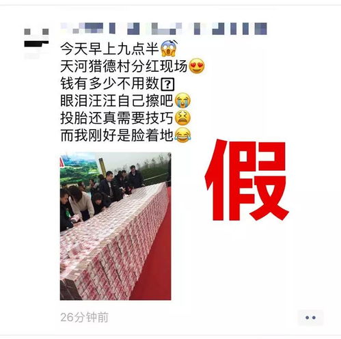 广州猎德村发放分红 有人分到4万 广州猎德村发放分红 有人分到4万