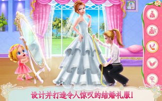 结婚游戏攻略