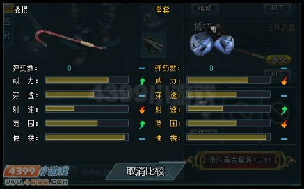 撬棍游戏攻略