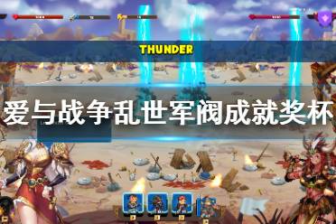 不是游戏的游戏攻略