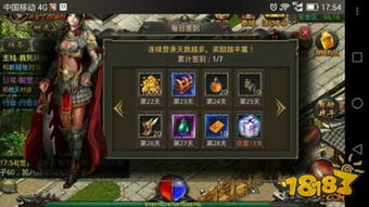 传奇游戏手机版游戏攻略