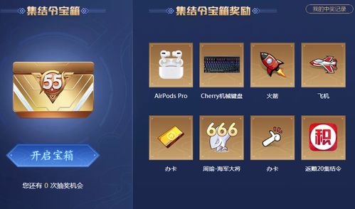 斗鱼活动游戏攻略