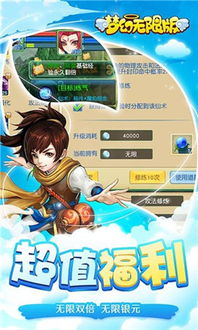 无限版游戏攻略