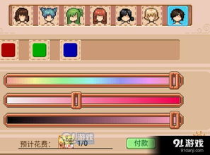 换发型游戏攻略