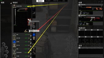 游戏人渣生存攻略