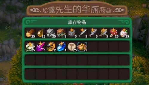 蘑菇人游戏攻略