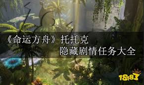 灵魂方舟游戏攻略 灵魂方舟游戏攻略