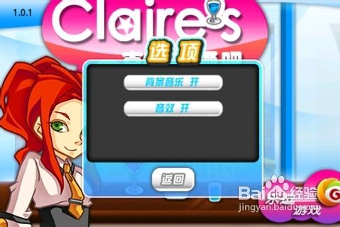 酒吧经营游戏攻略