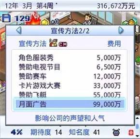 游戏交房租攻略