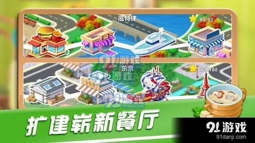 餐饮游戏攻略软件