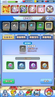 精灵养成游戏攻略