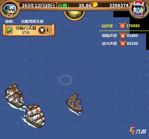 航海小游戏攻略