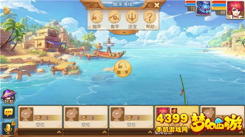 如何钓鱼攻略游戏