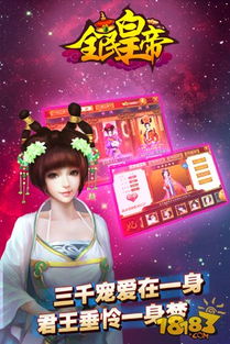 全民皇帝游戏攻略 全民皇帝游戏攻略