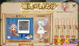 画中人游戏攻略