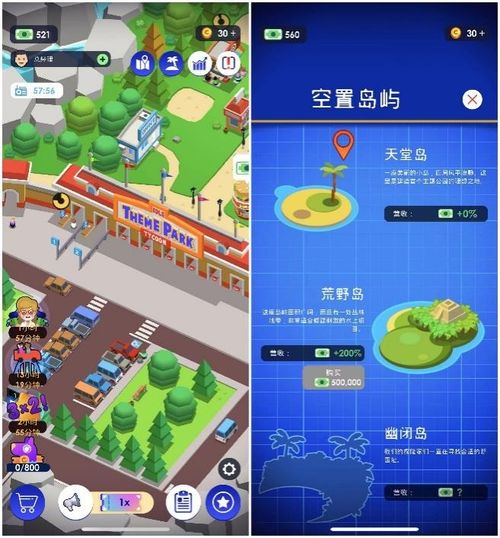 创业工厂游戏攻略