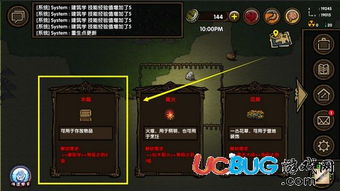 伐木求生游戏攻略 伐木求生游戏攻略