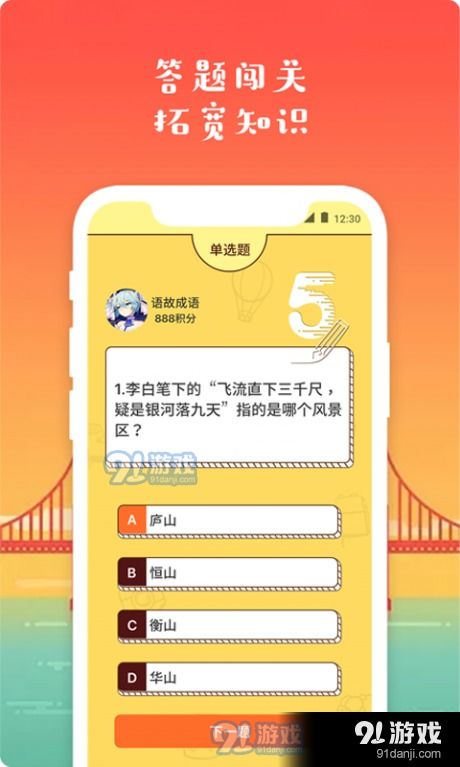 网上答题游戏攻略