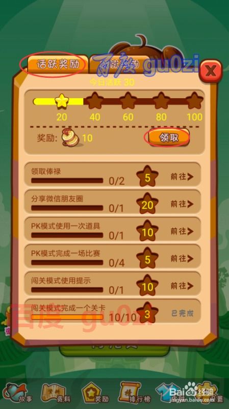 猜金币游戏攻略