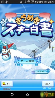 开罗滑雪游戏攻略