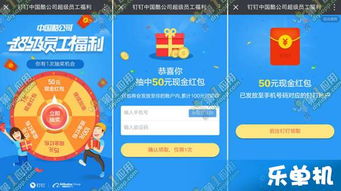 钉钉游戏攻略 钉钉游戏攻略