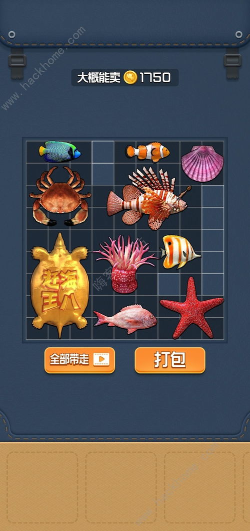 赶海类游戏攻略 赶海类游戏攻略