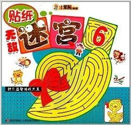 幼儿迷宫游戏攻略