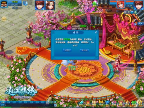 婚宴中游戏攻略