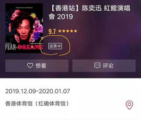 陈奕迅演唱会曼谷站取消 将全额退款