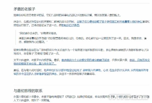 黑神话销售额90亿