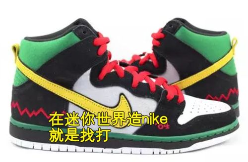 耐克小游戏攻略 耐克小游戏攻略