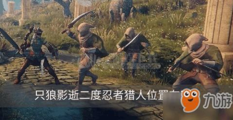 忍者猎人游戏攻略 忍者猎人游戏攻略