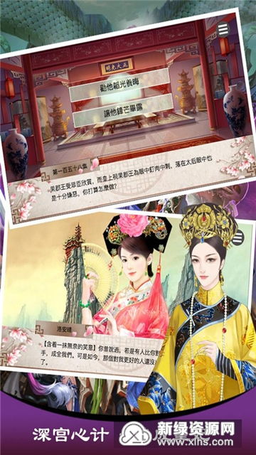 妃子类游戏攻略