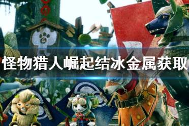 黄金怪游戏攻略