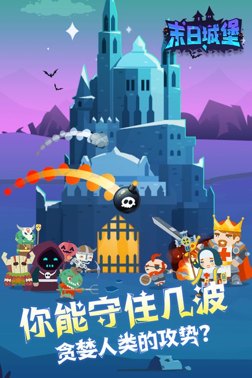 城堡的游戏攻略