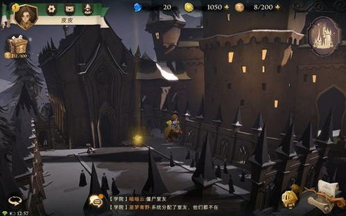 哈利波特攻略游戏