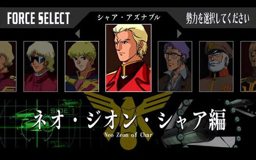 ps高达游戏攻略