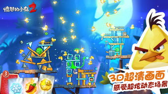 游戏攻略小鸟