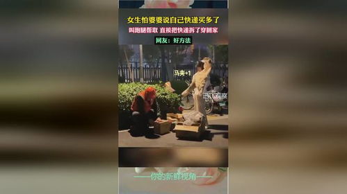 拆快递游戏攻略