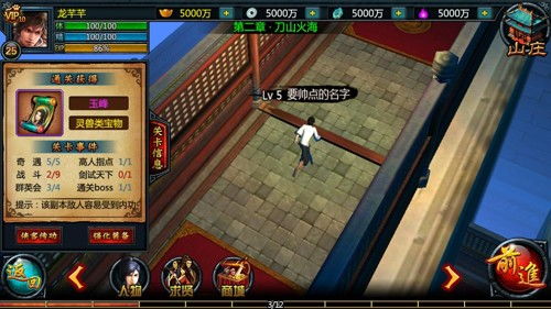 武侠经营游戏攻略