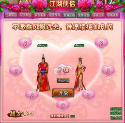 婚礼游戏互动攻略