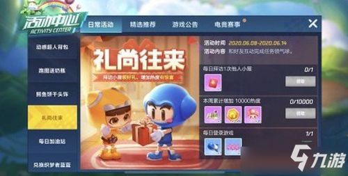 手机气球游戏攻略